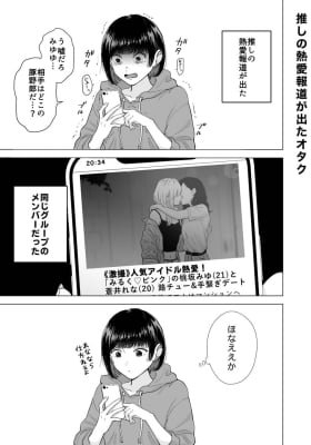 1-Page Manga × 4