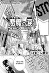 Akuma no Namida