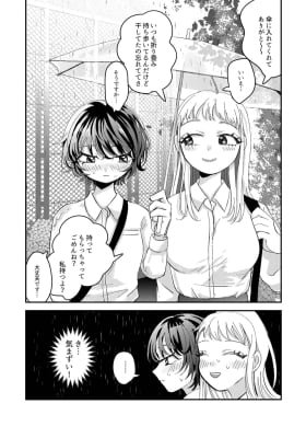 Gekouchuu ni Ame ga Futtekita Kara Kouhai no Kasa ni Irete Morattara...