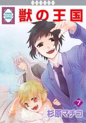 Kemono no Oukoku