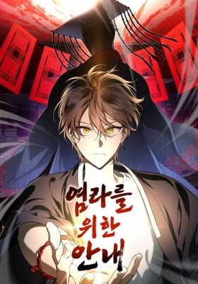 Guide to Rule the Netherworld