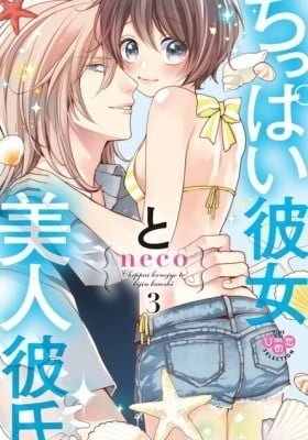 Chippai Kanojo to Bijin Kareshi