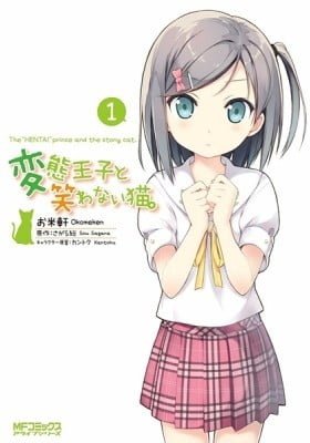 The Hentai Prince And The Stony Cat