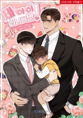 It's My Child!