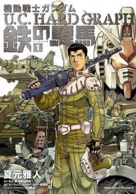 Mobile Suit Gundam: U.C. Hard Graph Iron Mustang