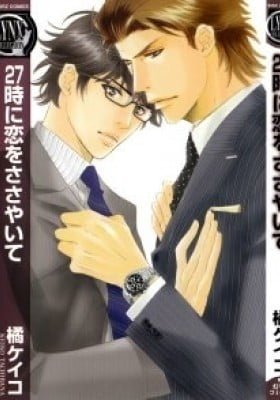 27-ji ni Koi o Sasayaite