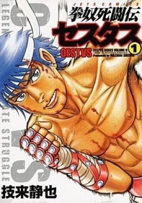 Cestvs Series II: Legend of Desperate Struggle