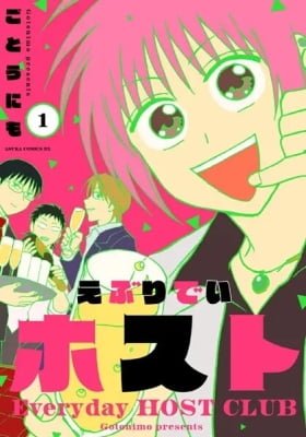 Everyday Host Club