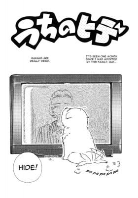Uchi no Hide