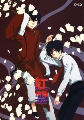 Katekyo Hitman Reborn! dj - Akai Kumo