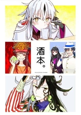 Fate/Grand Order - Sake Hon (Doujinshi)