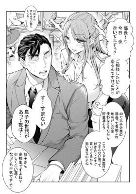 Ani ni Batsu Ichi Komochi ni Te wo Dasukara…