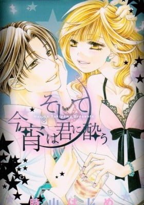 Soshite Koyoi wa Kimi ni You