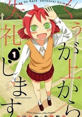 Kuu Intrudes From Above