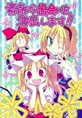 Touhou Project dj - Suteki na Deai o Enshutsu Shimasu!!