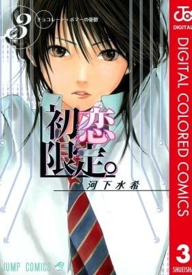 Hatsukoi Limited (Colored)