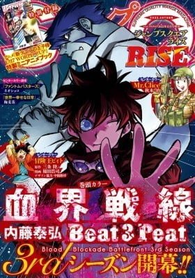 Kekkai Sensen - Beat 3 Peat