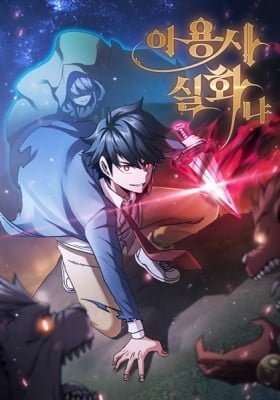 Is This Hero for Real?