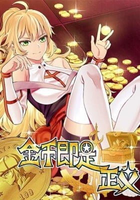 Money Is Justice (Colored)