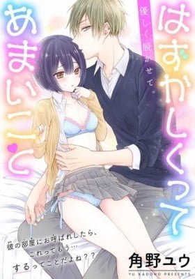 Hazukashikutte Amai Koto