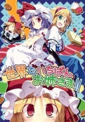 Touhou Project dj - Sekai de Ichiban Onee-sama!!