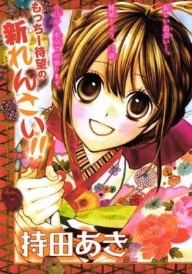 Hanameguri Awase