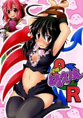 Touhou - Invasion! Nue Girl R