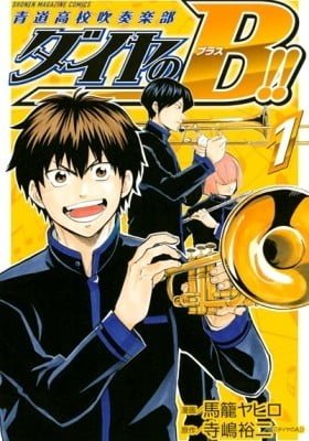 Daiya no B!! Seidou Koukou Suisougaku-bu