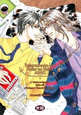 Takaramono wa Hako no Naka dj - Professor Tokura Ei's Story