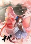 Taohua Zhuo (Colored)