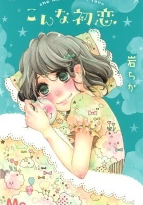 Konna Hatsukoi