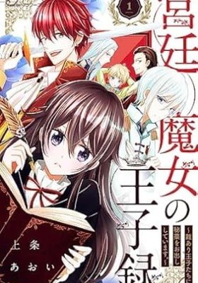 Kyuutei Majo no Ouji-roku