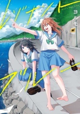 Resonant Blue—Girl's Best Time