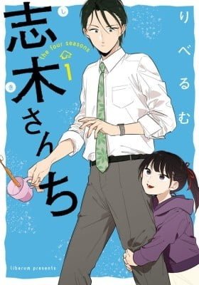 Shiki-san Chi