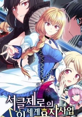 Circle Zero: Otherworldly Hero Business