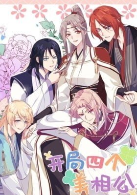 My Male Harem (Colored)