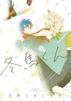 Touma-kun