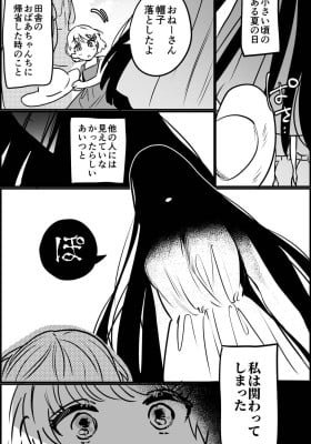 Bakemono ni Kakawatte Shimatta