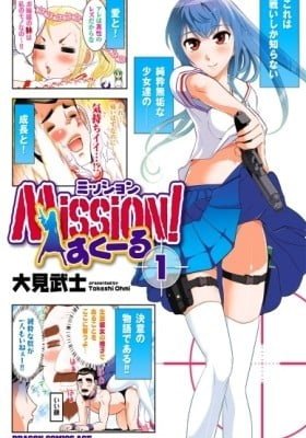 Mission! School