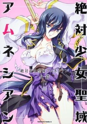 Zettai Shoujo Seiiki Amnesian