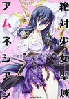 Zettai Shoujo Seiiki Amnesian