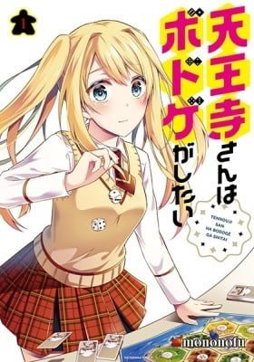 Tennouji-san wa Bodoge ga shitai