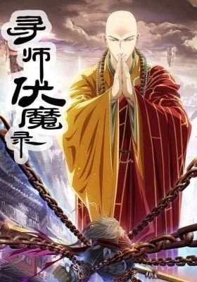 The Monkey King's Tale