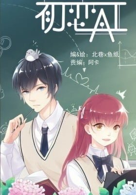 First Love AI