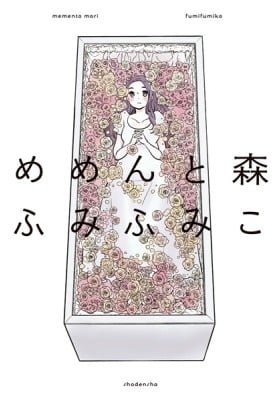 Memento Mori