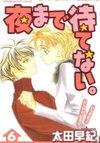 Yoru Made Matenai.
