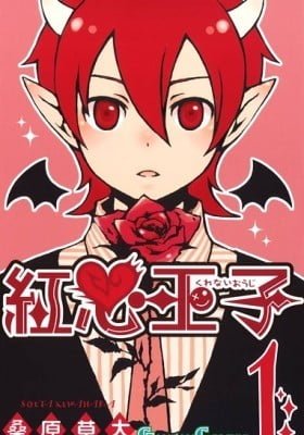 Crimson Heart Prince