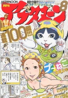 Pu~ Neko