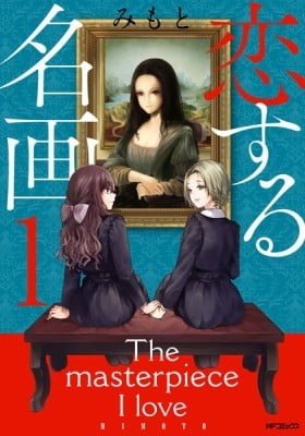The Masterpiece I Love