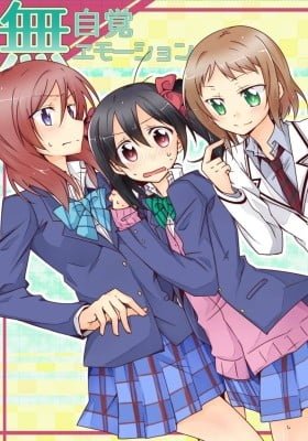 Love Live! dj - Mujikaku Emotion